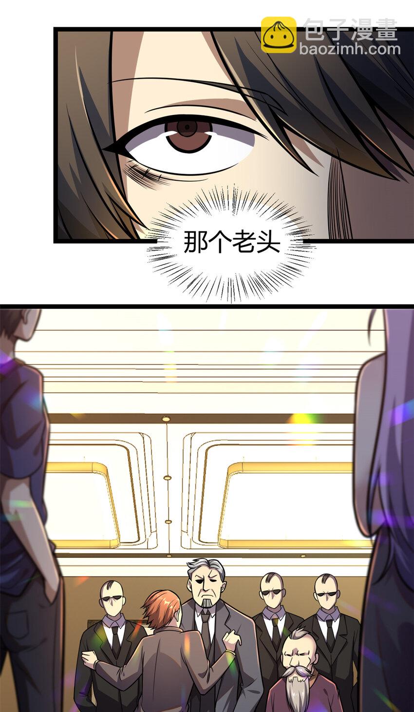 🍼都市极品医神 004 004 第9页