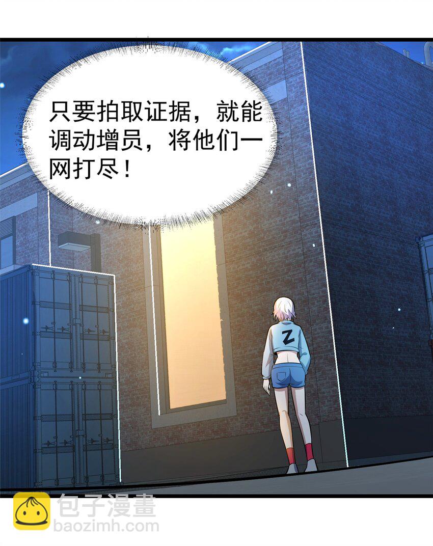 🍼都市极品医神 040 青门 第16页