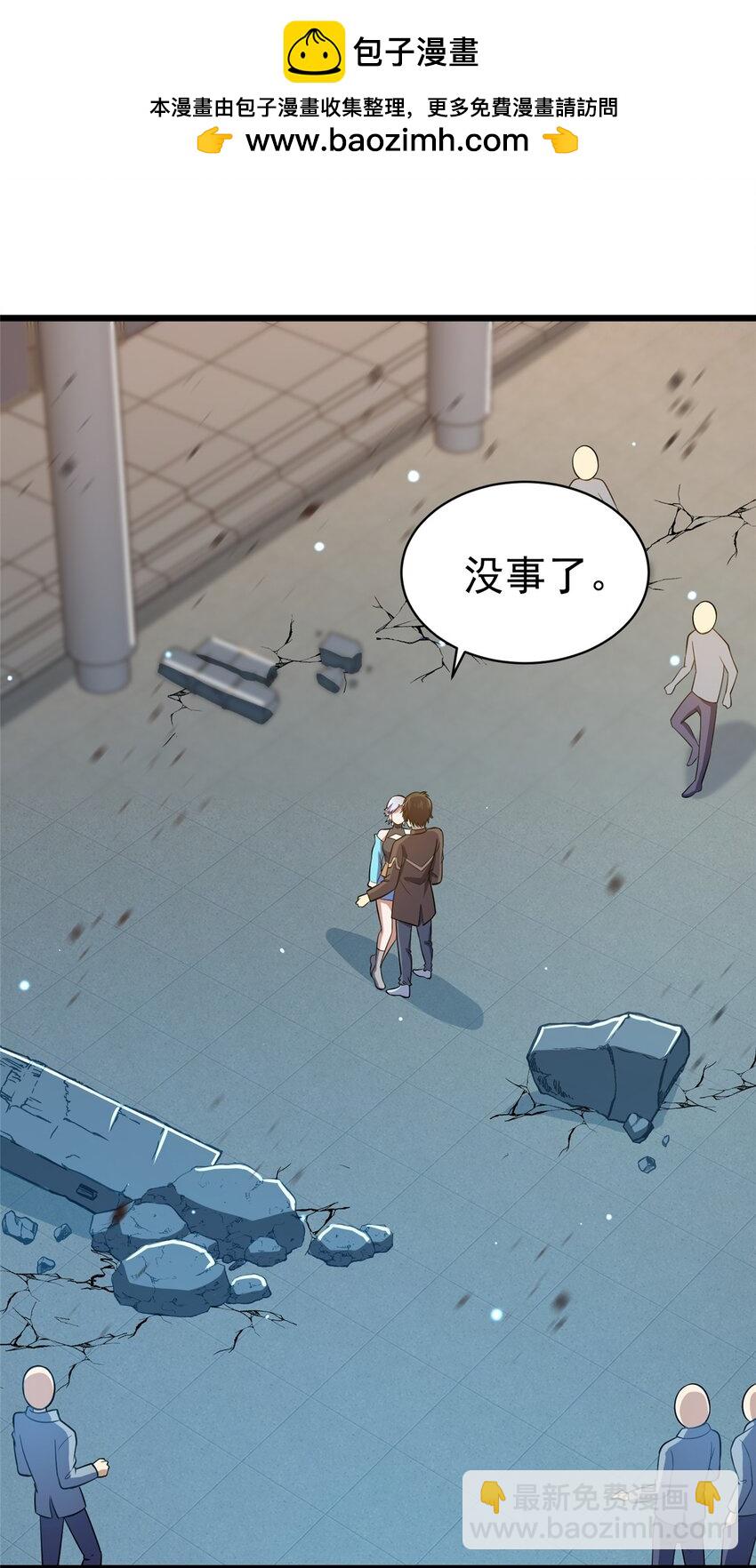 🍼都市极品医神 040 青门 第2页