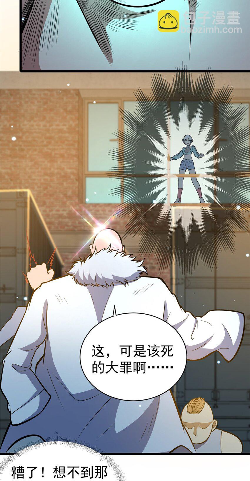 🍼都市极品医神 040 青门 第25页