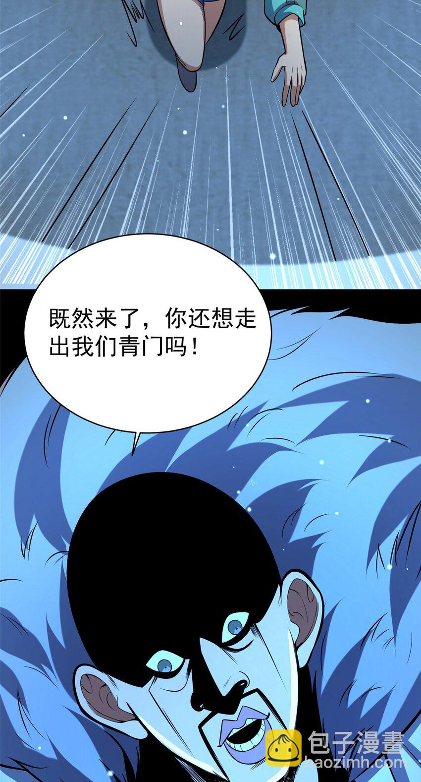 🍼都市极品医神 040 青门 第27页