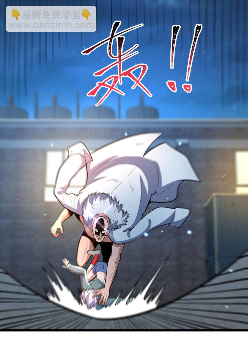 🍼都市极品医神 040 青门 第29页
