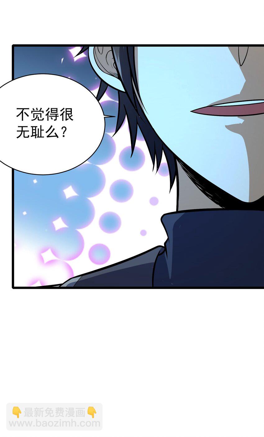 🍼都市极品医神 040 青门 第40页