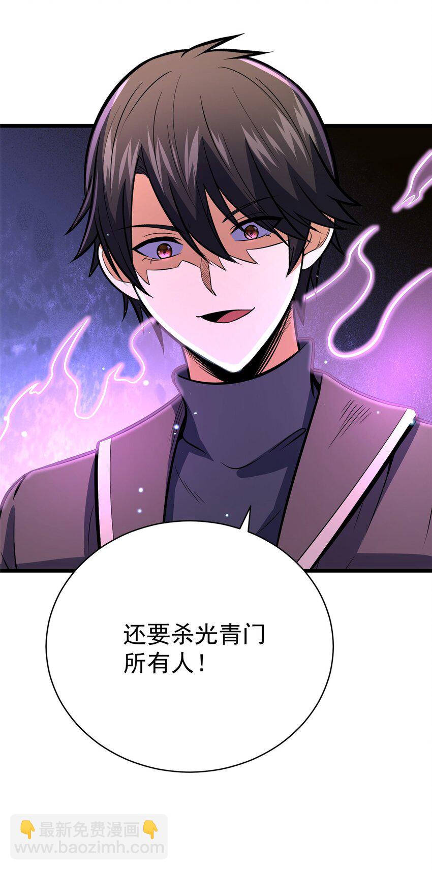 🍼都市极品医神 040 青门 第43页