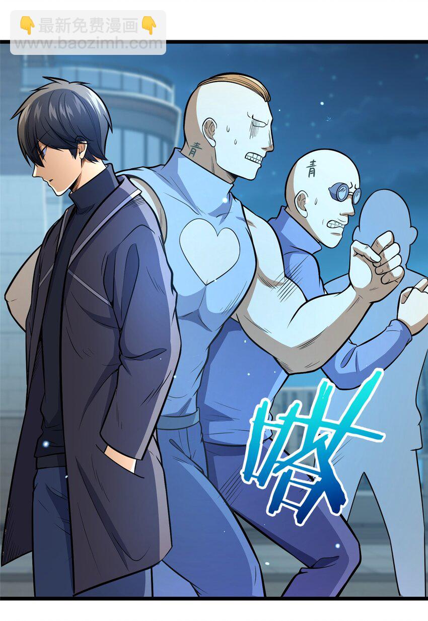 🍼都市极品医神 040 青门 第7页