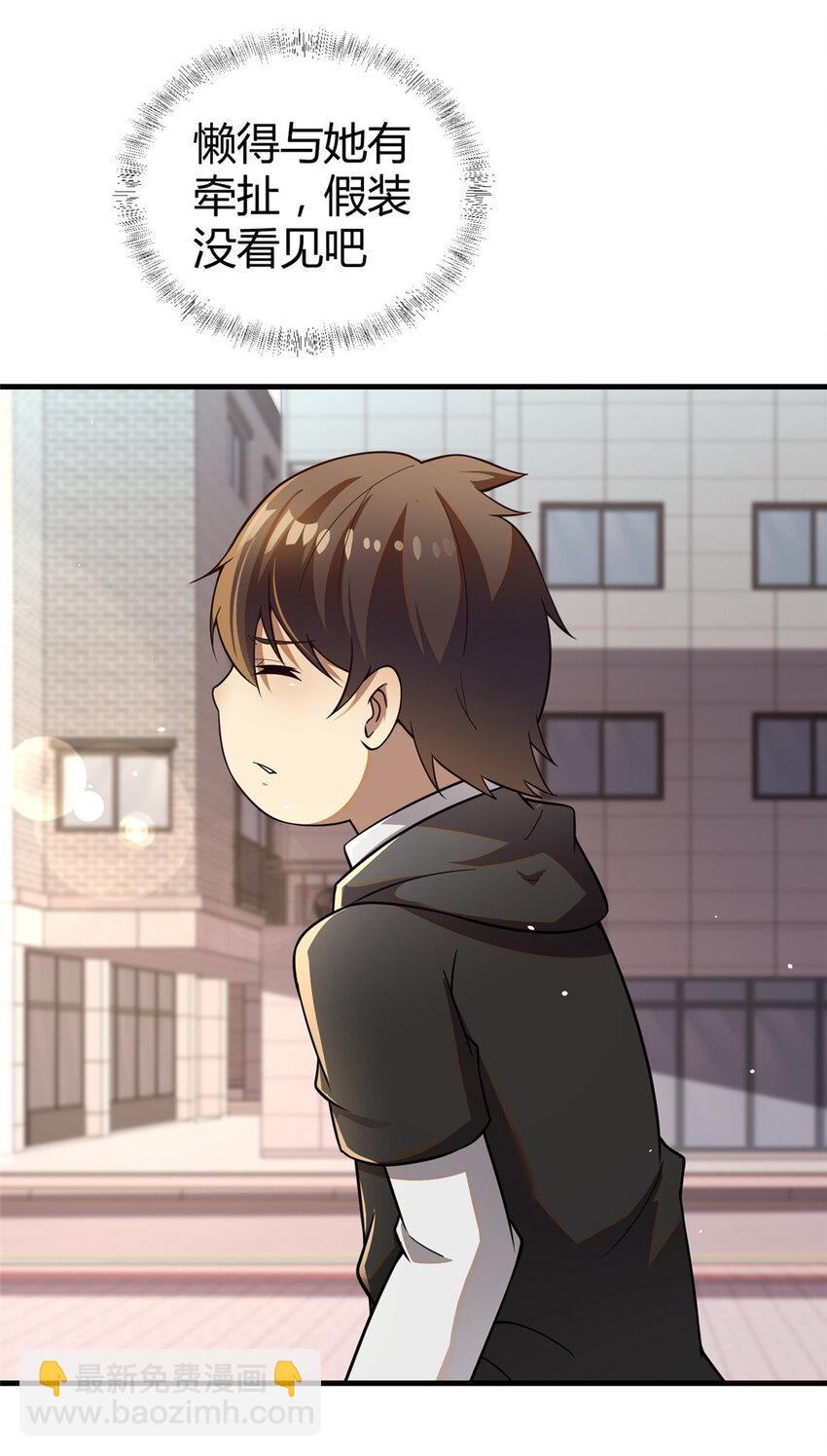 🍼都市极品医神 042 不配？ 第10页