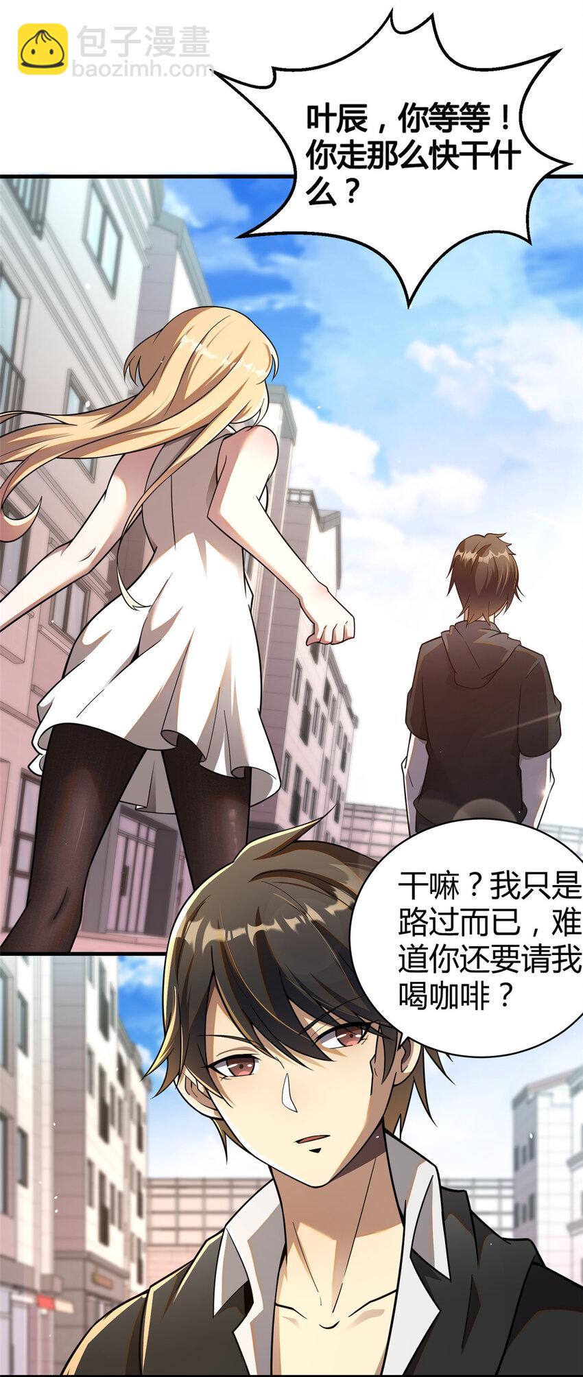 🍼都市极品医神 042 不配？ 第13页