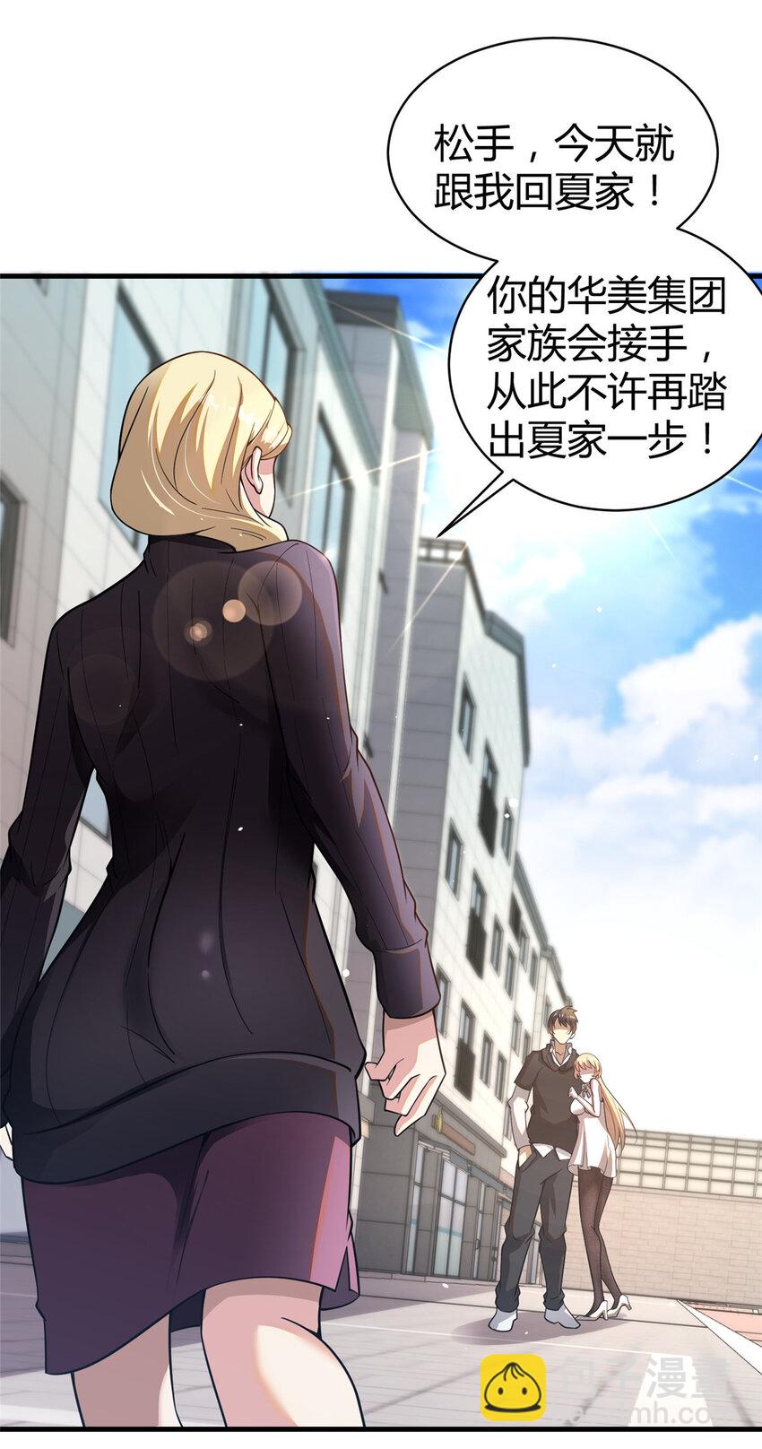 🍼都市极品医神 042 不配？ 第21页