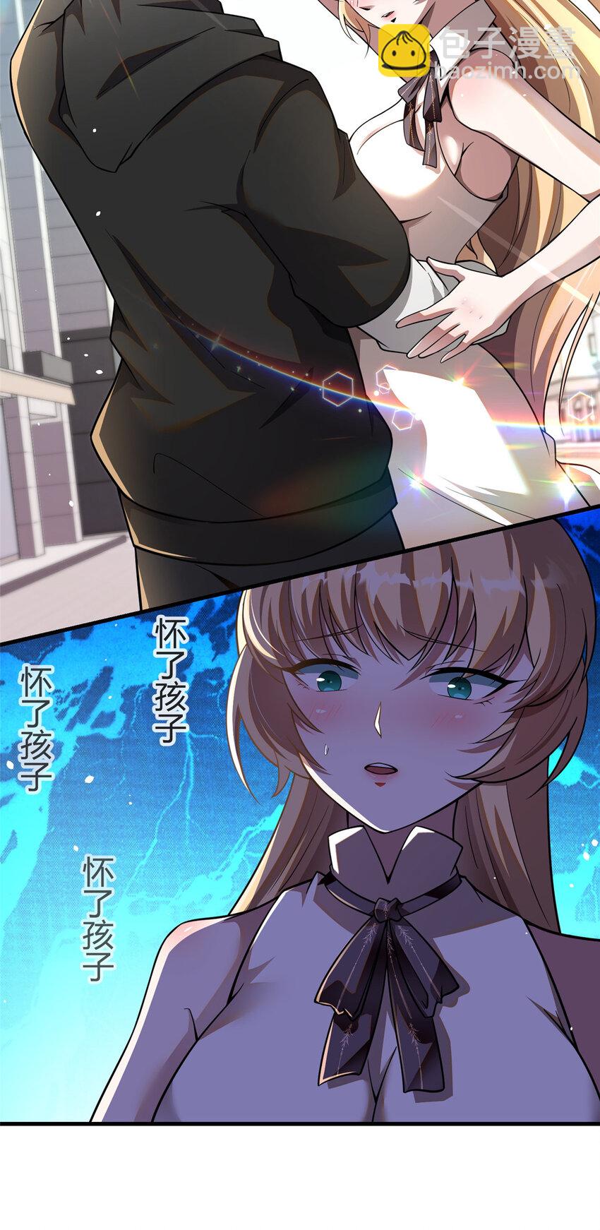 🍼都市极品医神 042 不配？ 第28页
