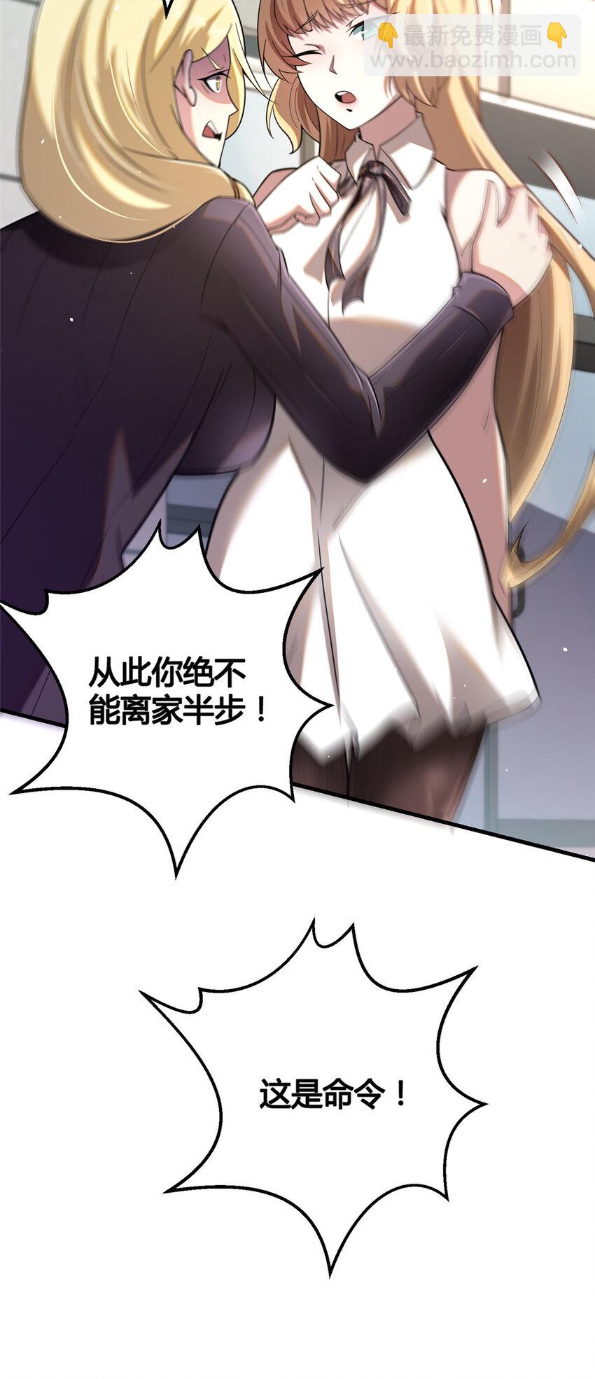 🍼都市极品医神 042 不配？ 第36页