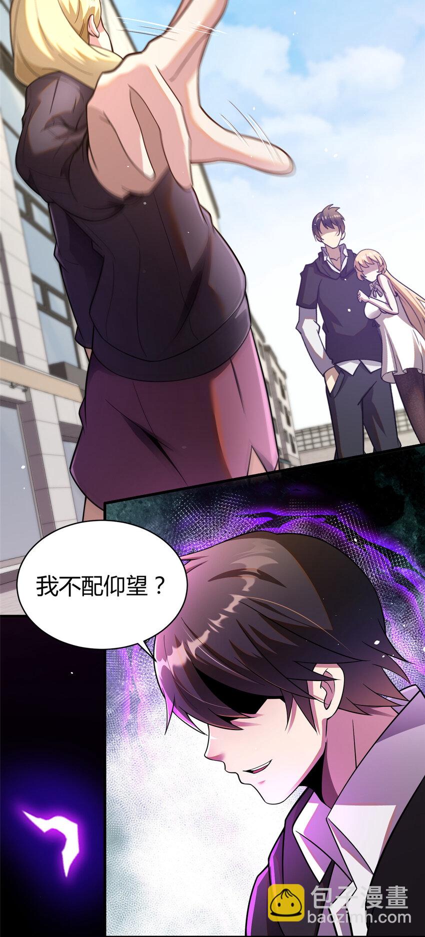 🍼都市极品医神 042 不配？ 第40页