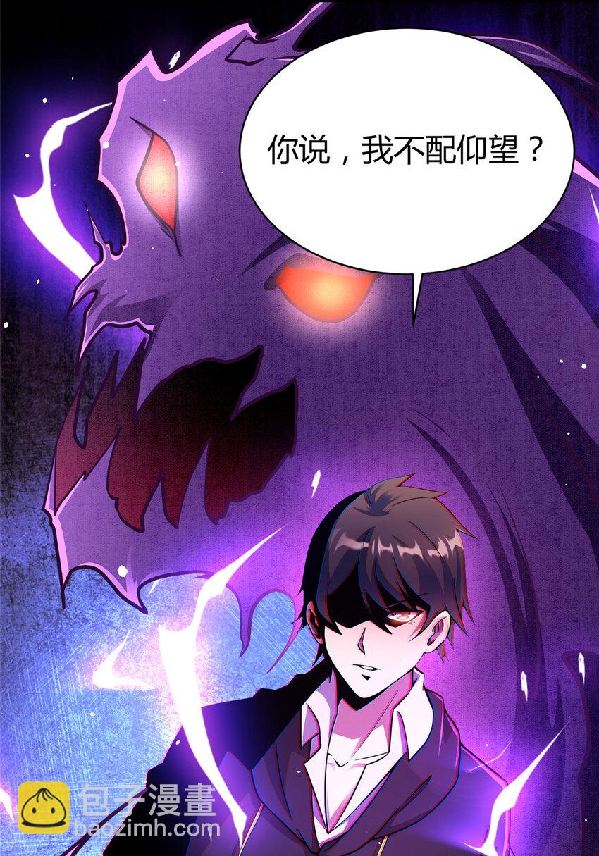🍼都市极品医神 042 不配？ 第41页