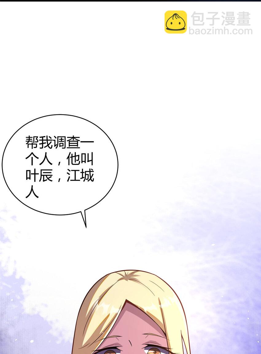 🍼都市极品医神 042 不配？ 第47页