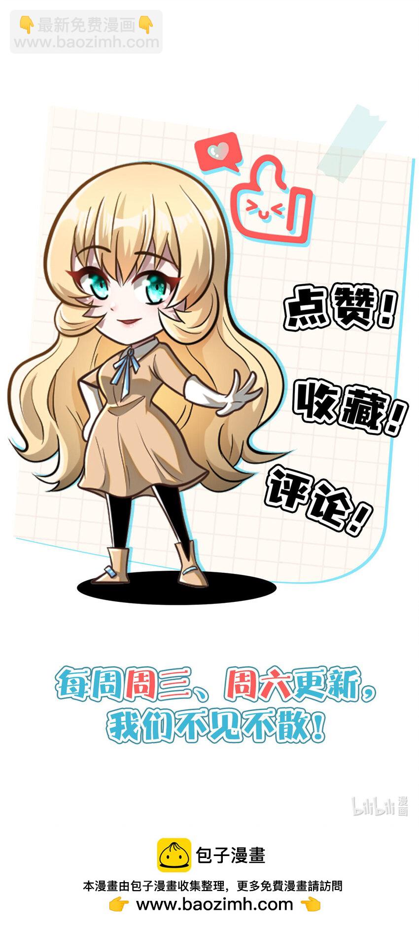 🍼都市极品医神 042 不配？ 第50页