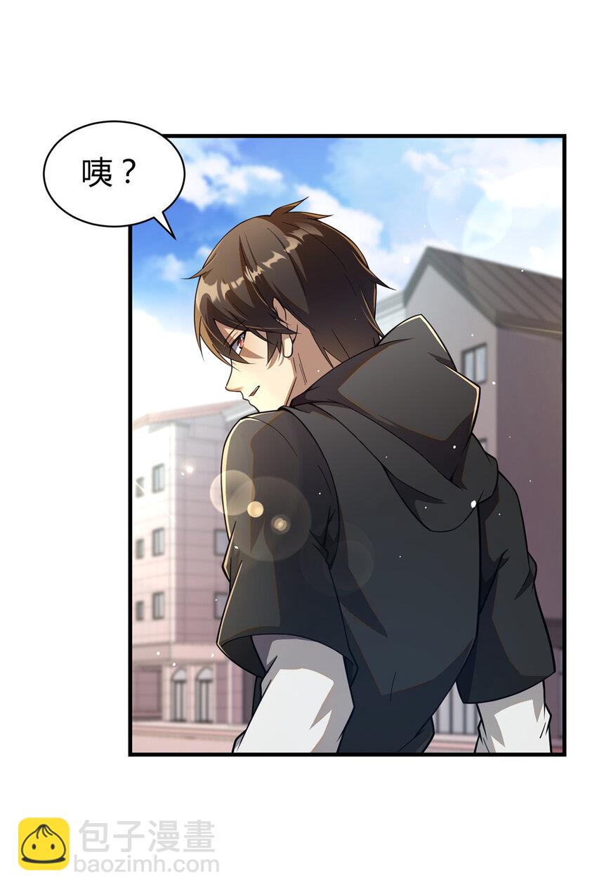 🍼都市极品医神 042 不配？ 第7页