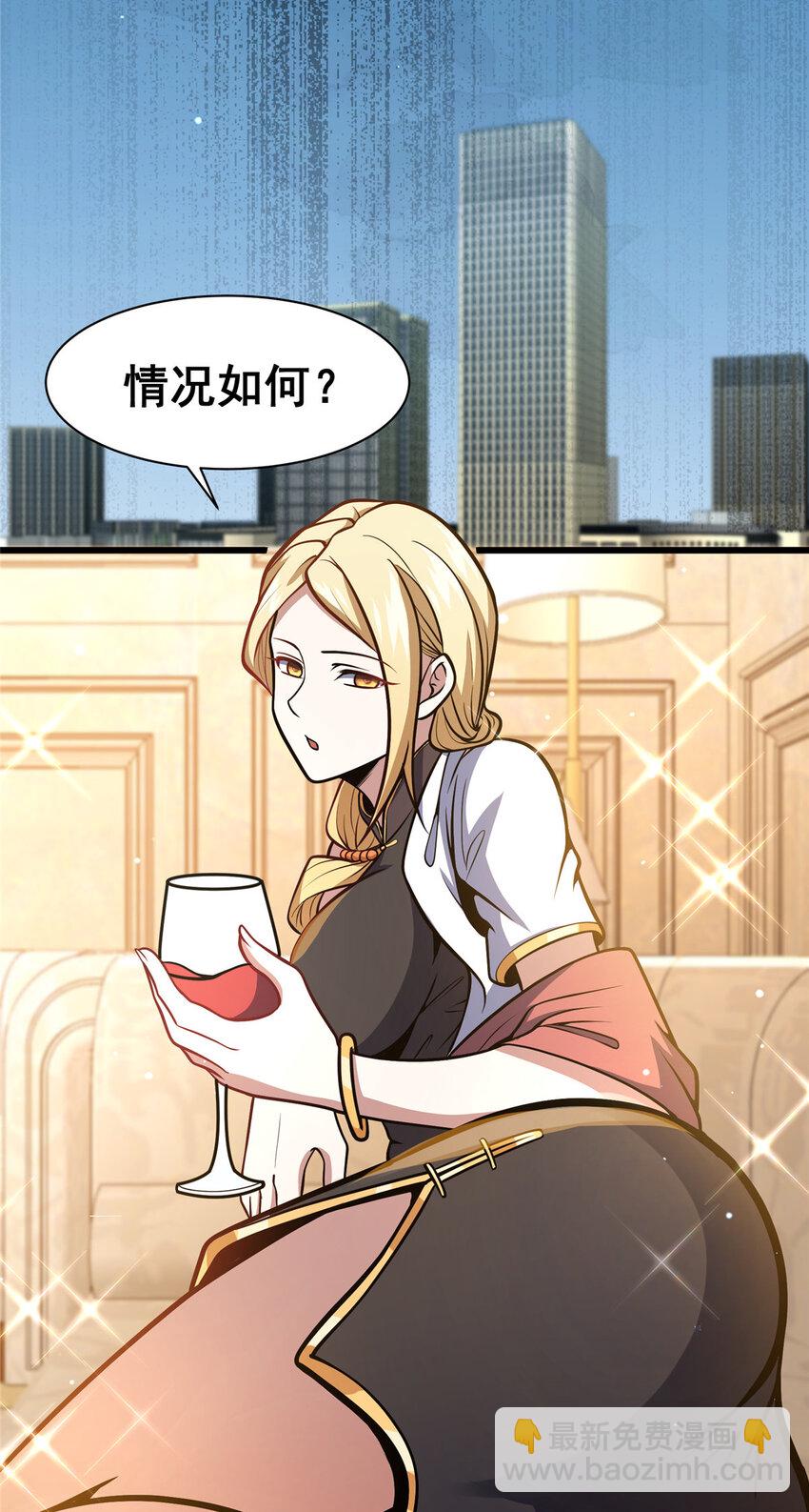🍼都市极品医神 044 他是修炼者！ 第11页
