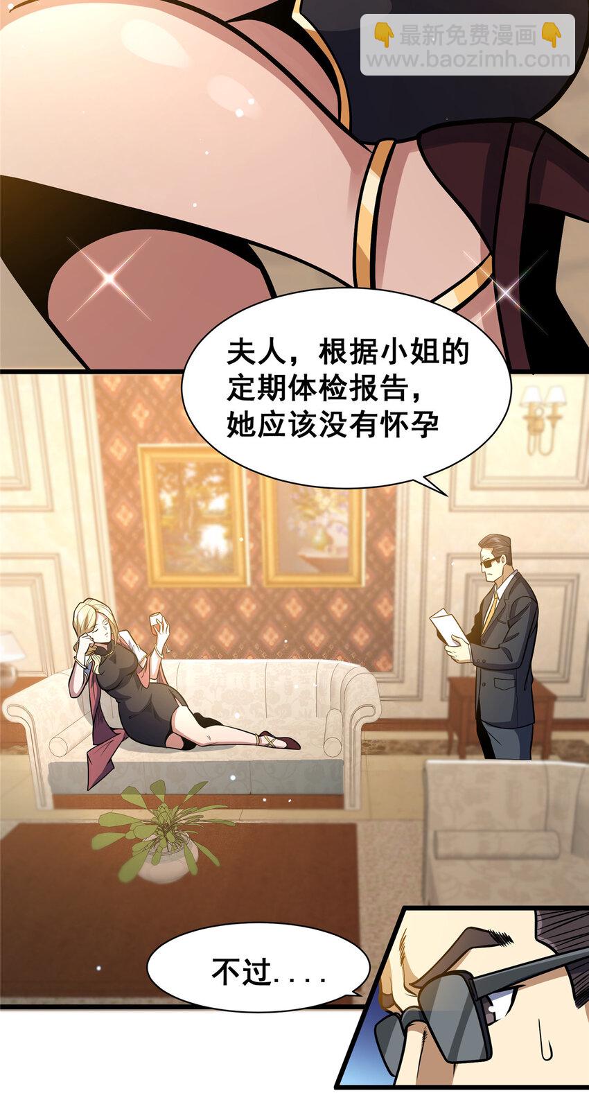🍼都市极品医神 044 他是修炼者！ 第12页