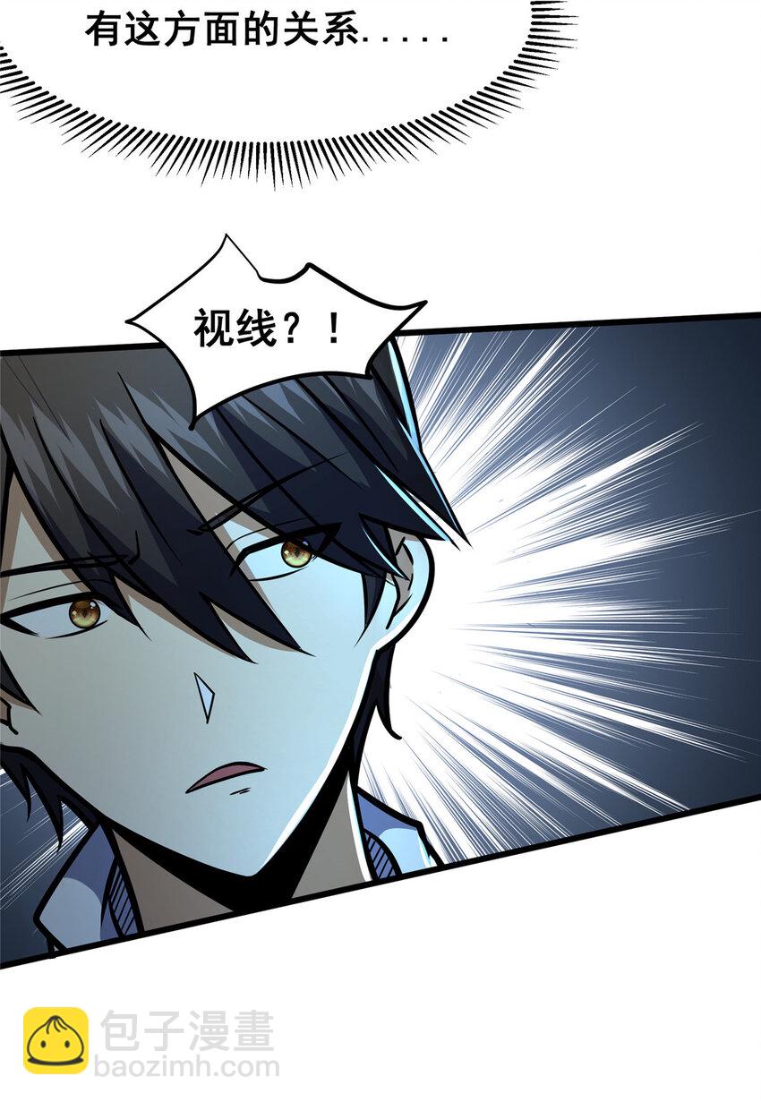 🍼都市极品医神 044 他是修炼者！ 第28页