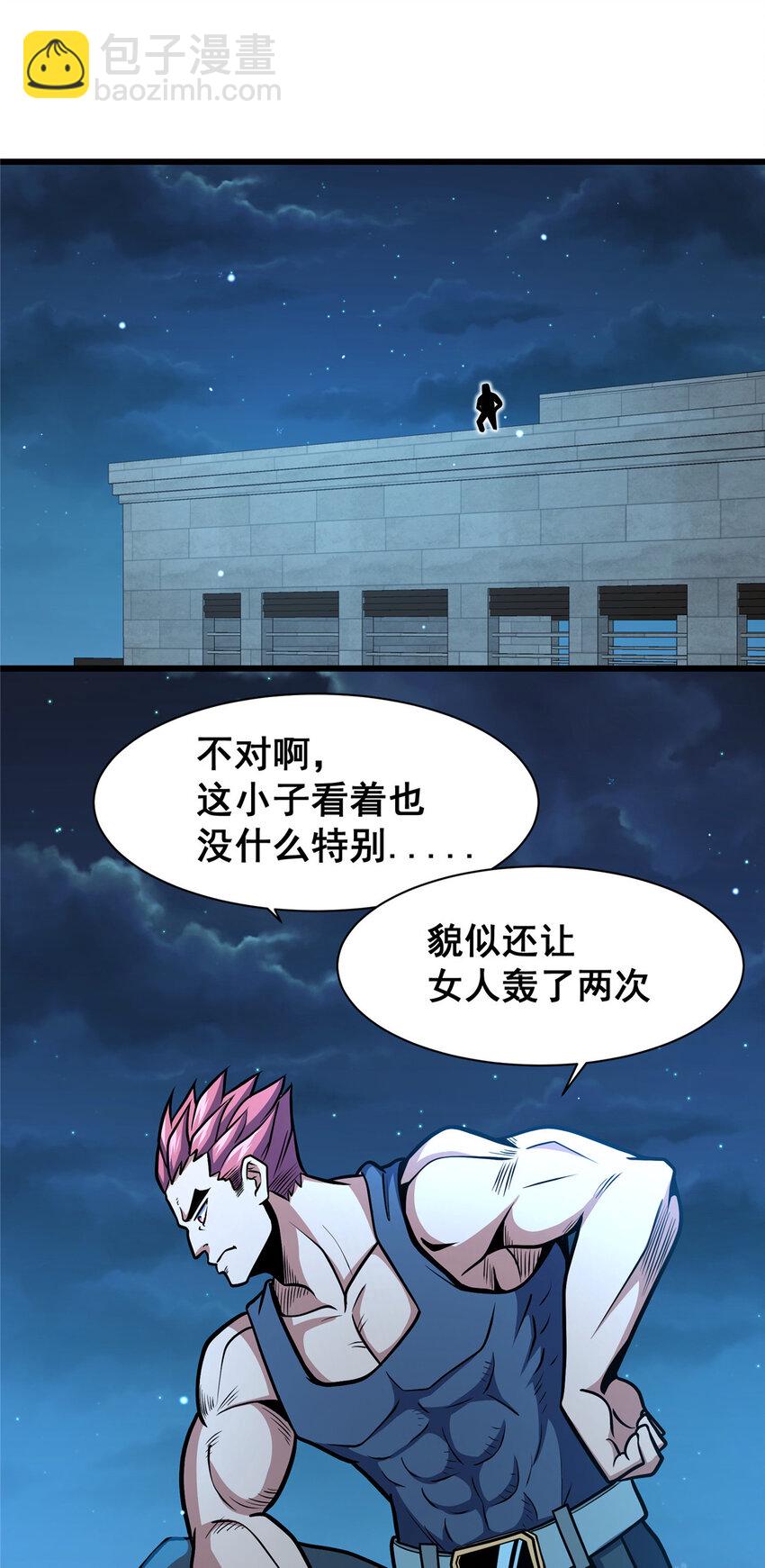 🍼都市极品医神 044 他是修炼者！ 第32页