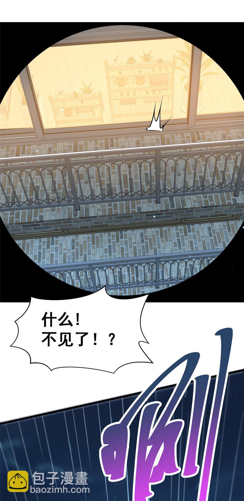 🍼都市极品医神 044 他是修炼者！ 第34页