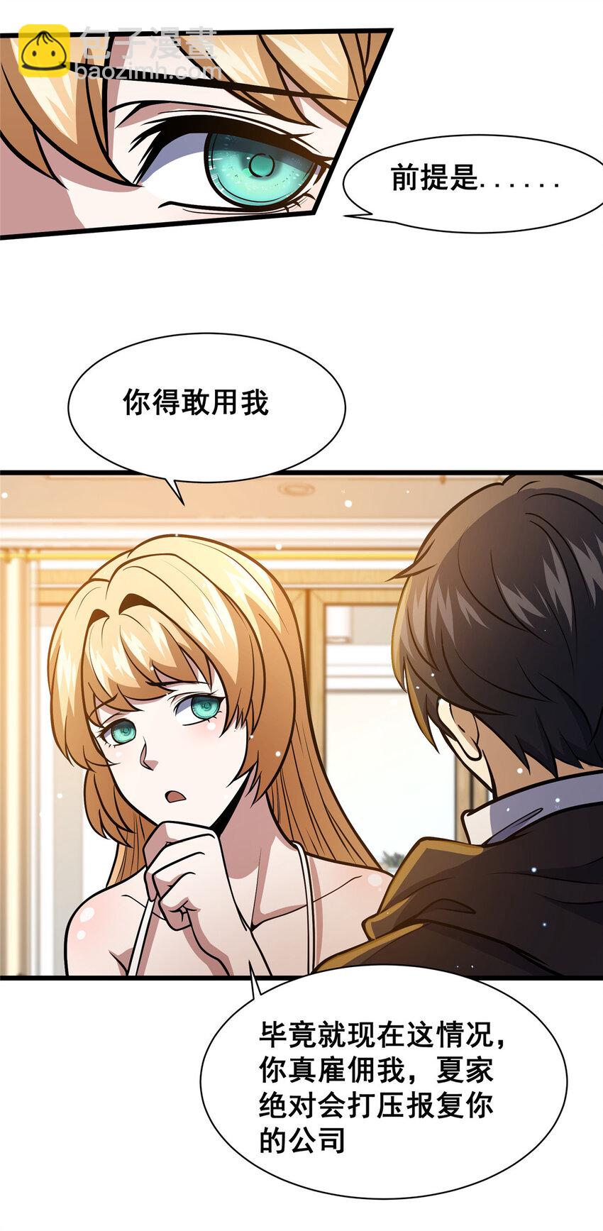 🍼都市极品医神 044 他是修炼者！ 第4页