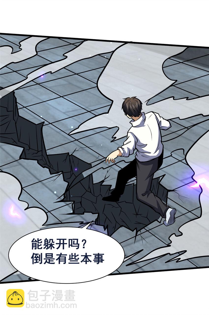 🍼都市极品医神 044 他是修炼者！ 第49页