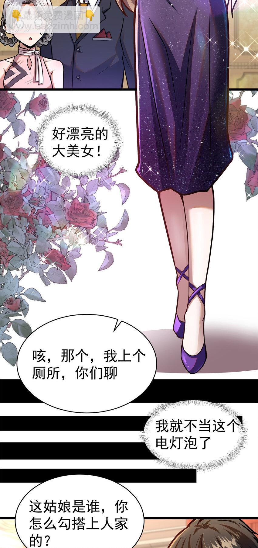 🍼都市极品医神 046 拍卖会 第34页