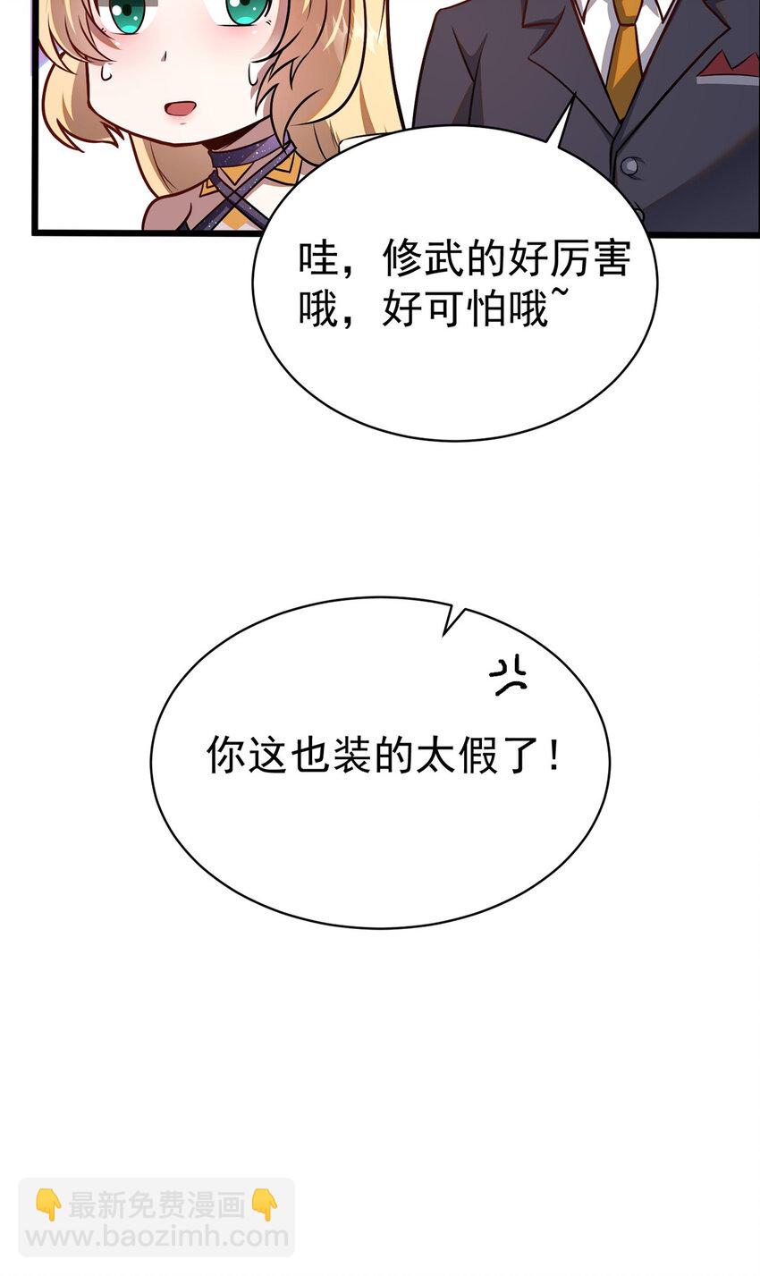 🍼都市极品医神 046 拍卖会 第39页
