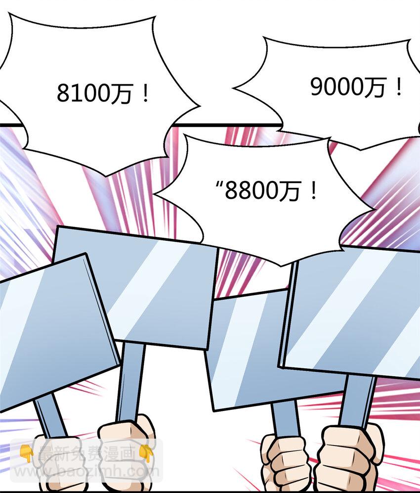 🍼都市极品医神 048 星辰之泪 第26页