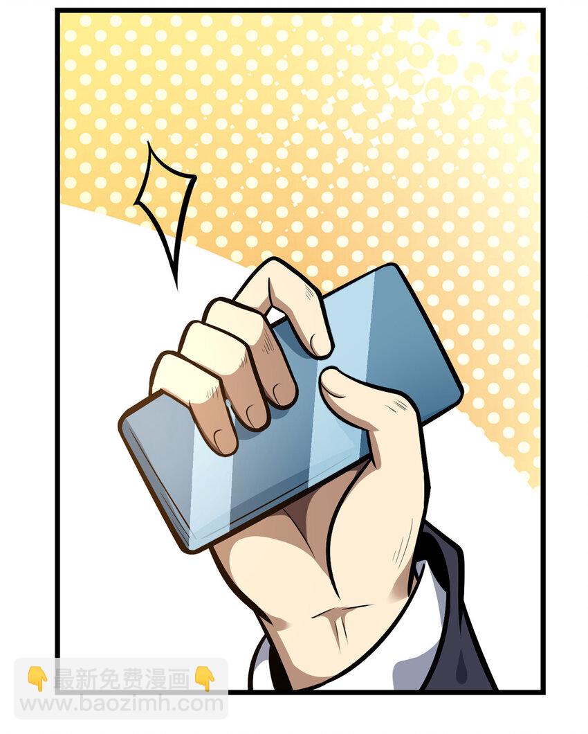 🍼都市极品医神 048 星辰之泪 第6页