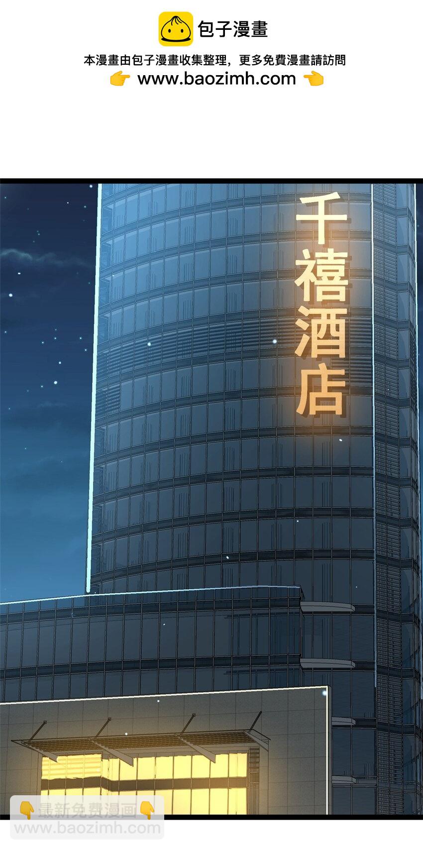 🍼都市极品医神 050 扼杀在摇篮 第2页