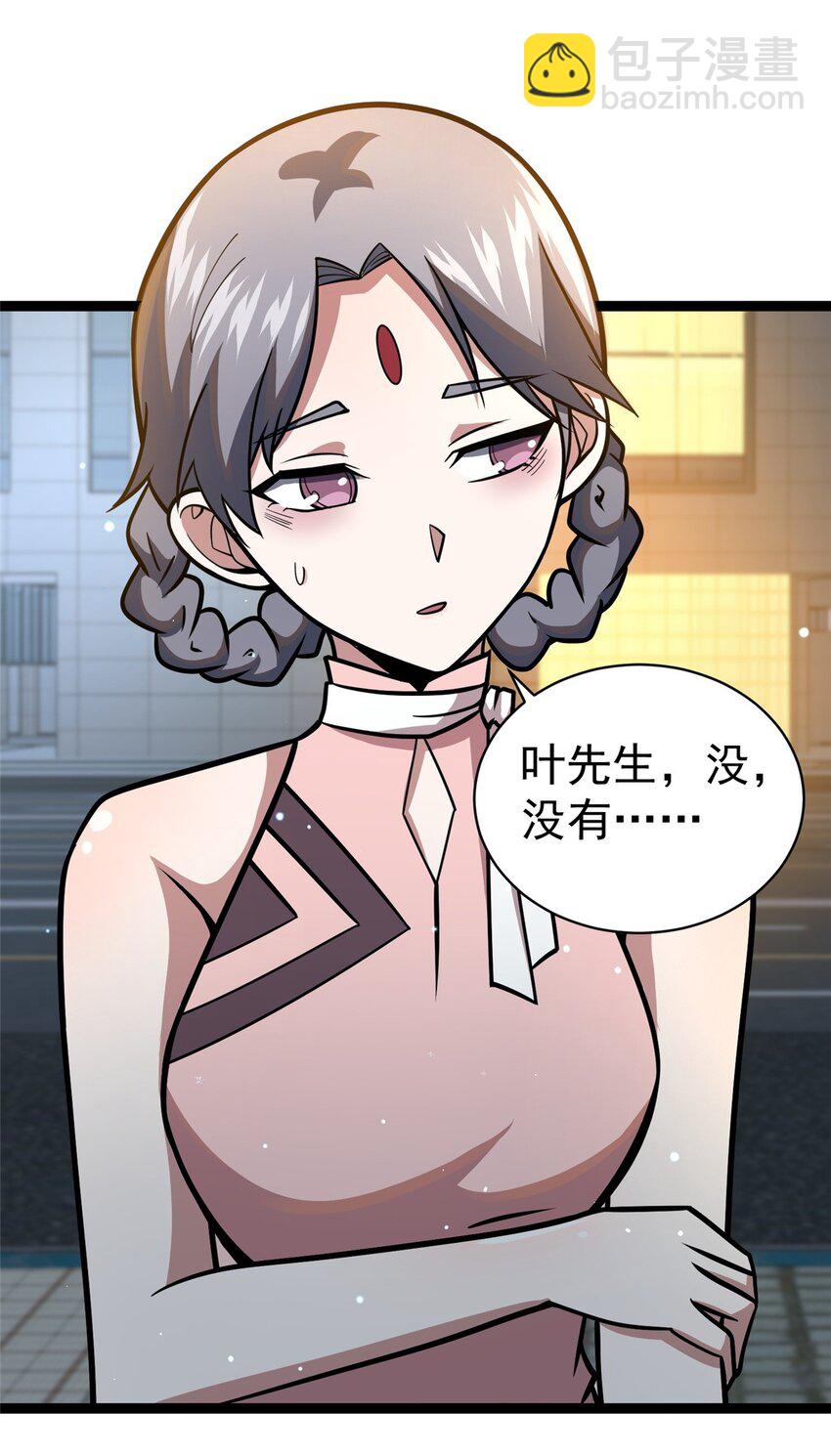 🍼都市极品医神 050 扼杀在摇篮 第23页