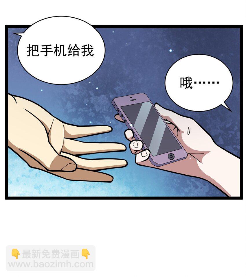 🍼都市极品医神 050 扼杀在摇篮 第24页