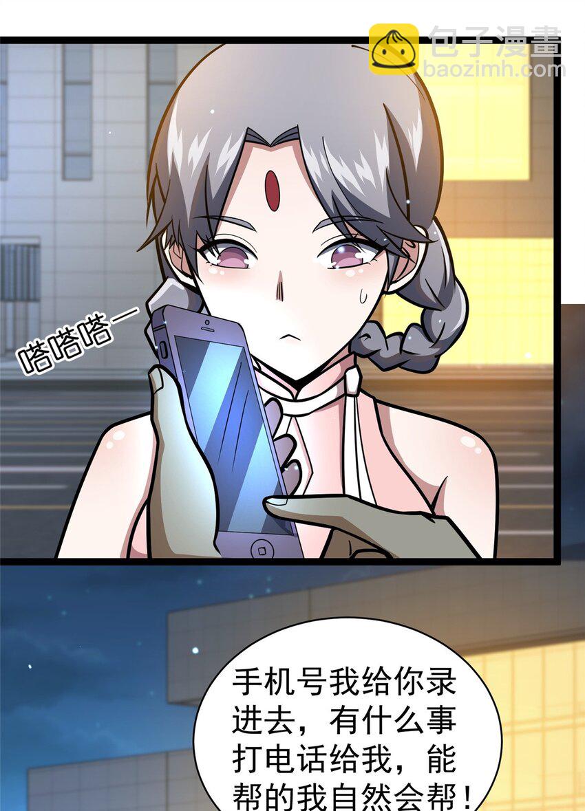🍼都市极品医神 050 扼杀在摇篮 第25页