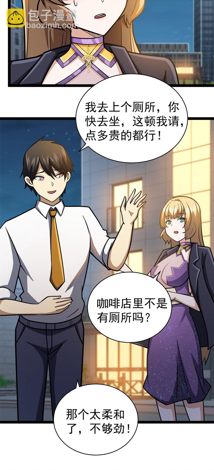 🍼都市极品医神 050 扼杀在摇篮 第33页