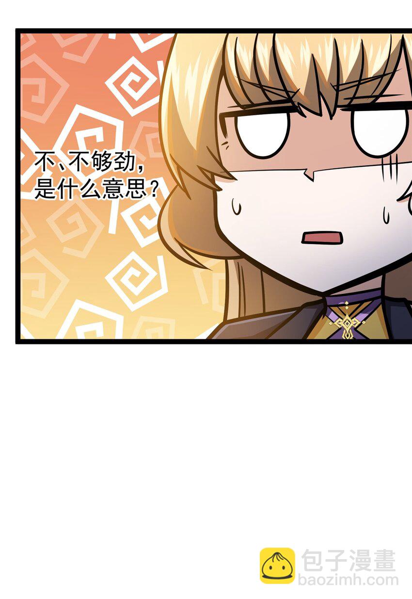 🍼都市极品医神 050 扼杀在摇篮 第34页