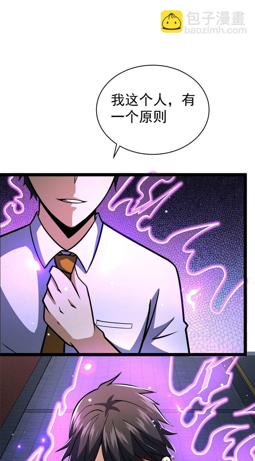 🍼都市极品医神 050 扼杀在摇篮 第35页