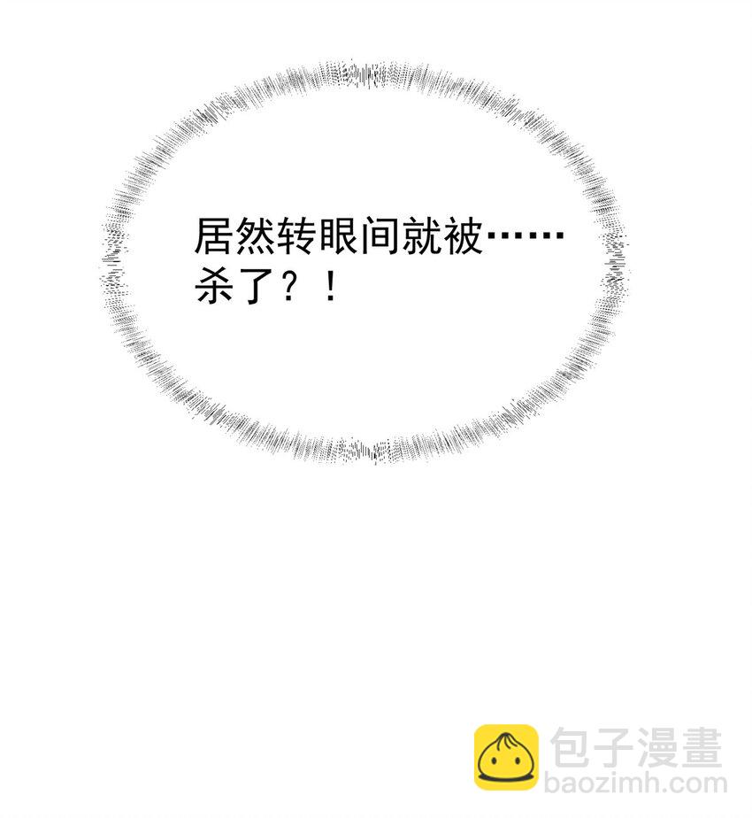 🍼都市极品医神 050 扼杀在摇篮 第48页