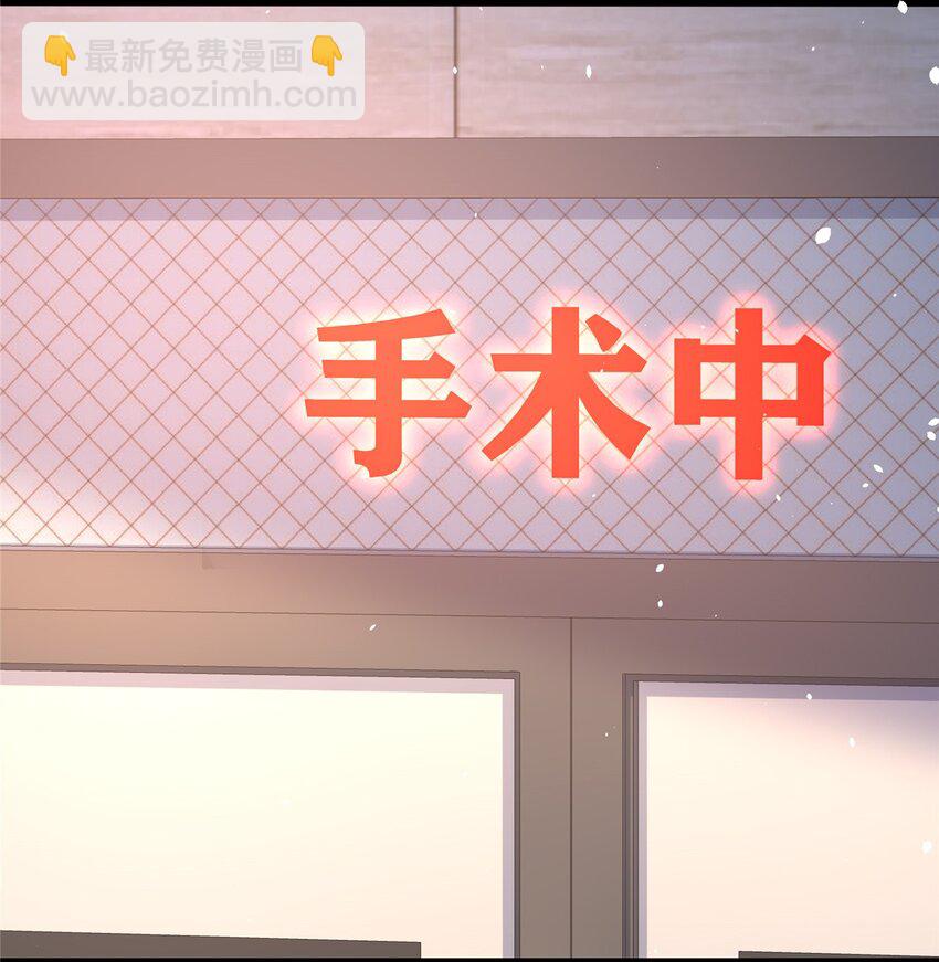 🍼都市极品医神 052 神医请留步 第24页