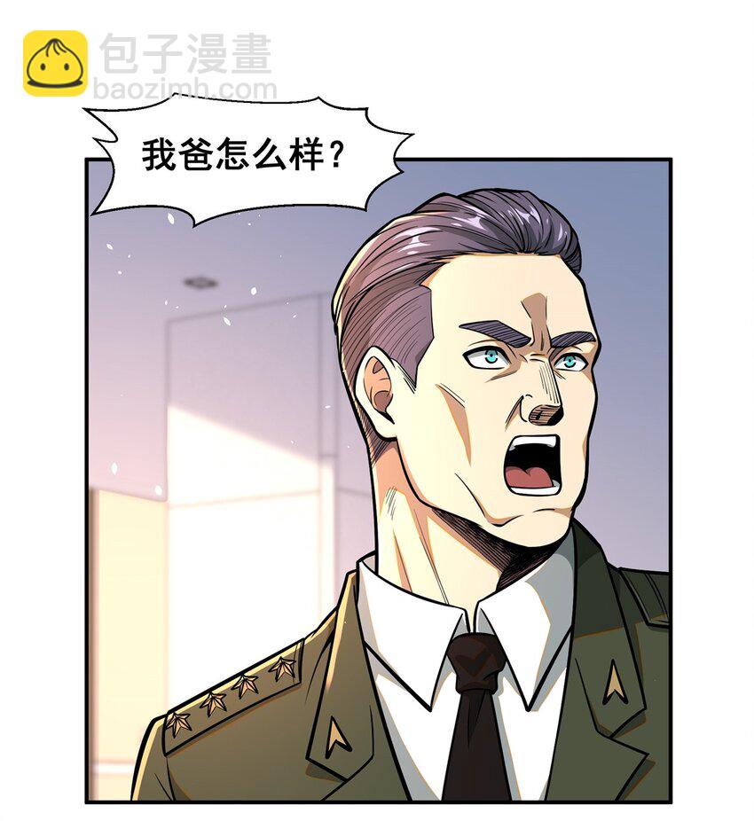 🍼都市极品医神 052 神医请留步 第37页