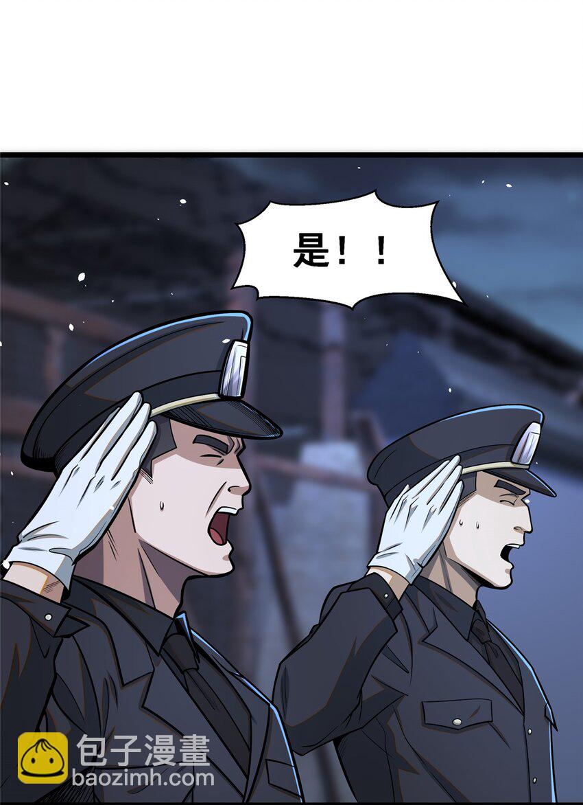 🍼都市极品医神 052 神医请留步 第9页