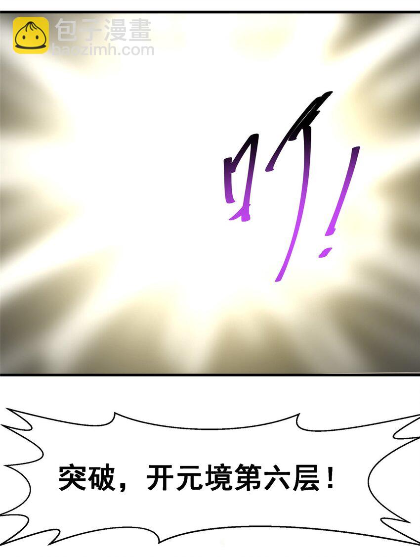 🍼都市极品医神 054 法人叶辰 第13页