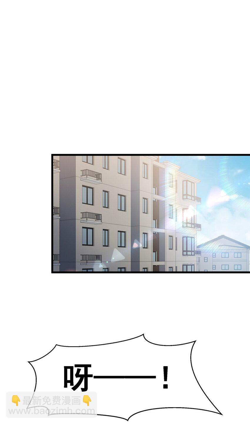 🍼都市极品医神 054 法人叶辰 第26页