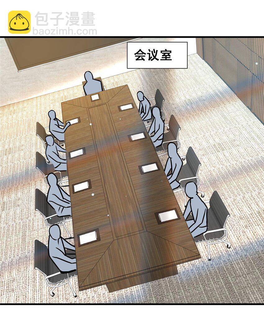 🍼都市极品医神 054 法人叶辰 第34页