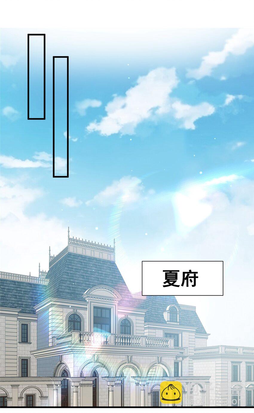 🍼都市极品医神 054 法人叶辰 第46页