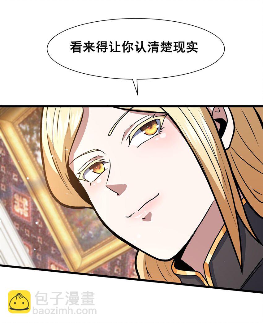 🍼都市极品医神 054 法人叶辰 第48页