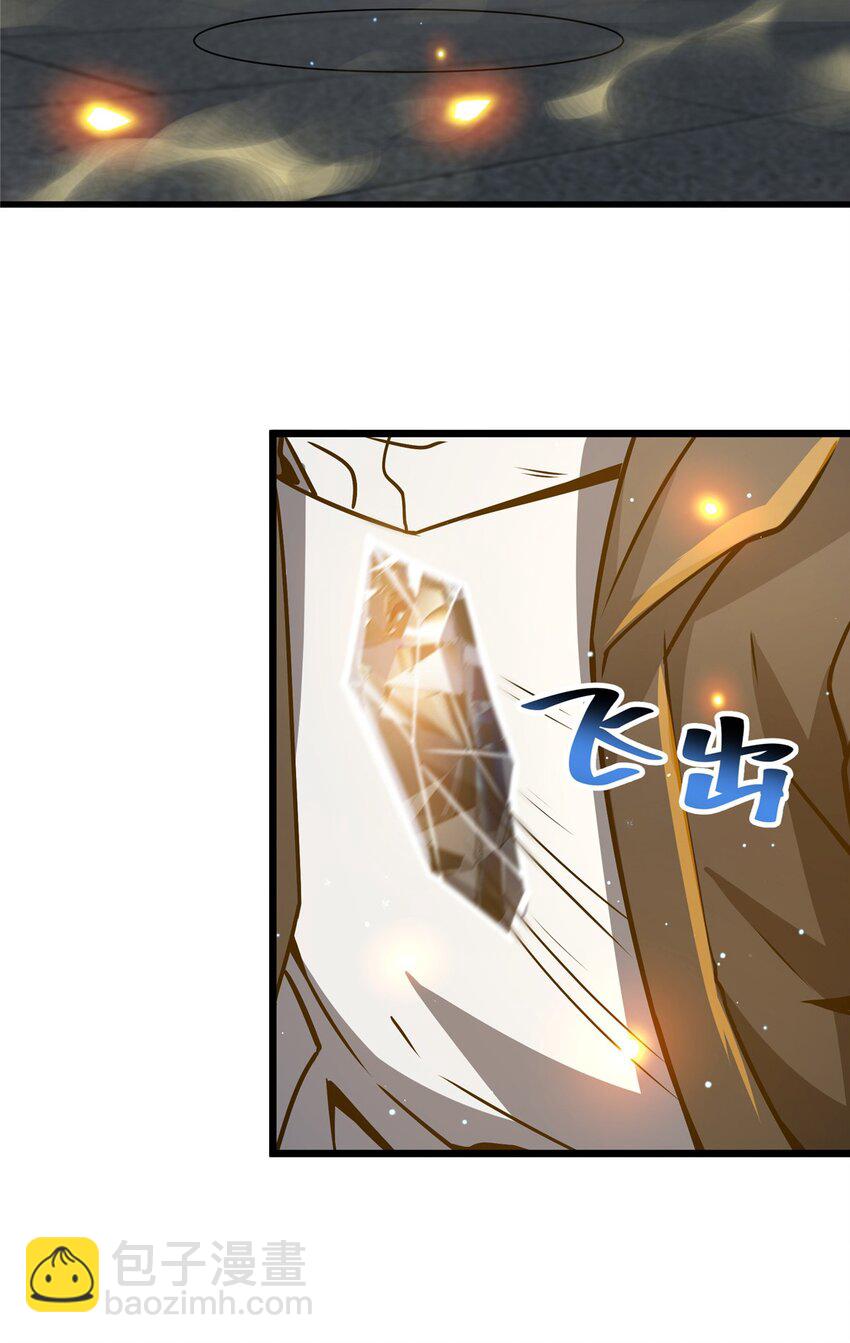 🍼都市极品医神 054 法人叶辰 第9页