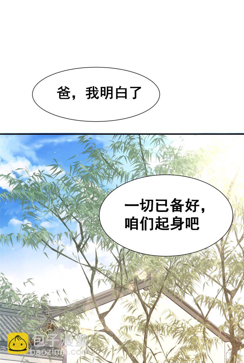 🍼都市极品医神 056 一号二号 第18页