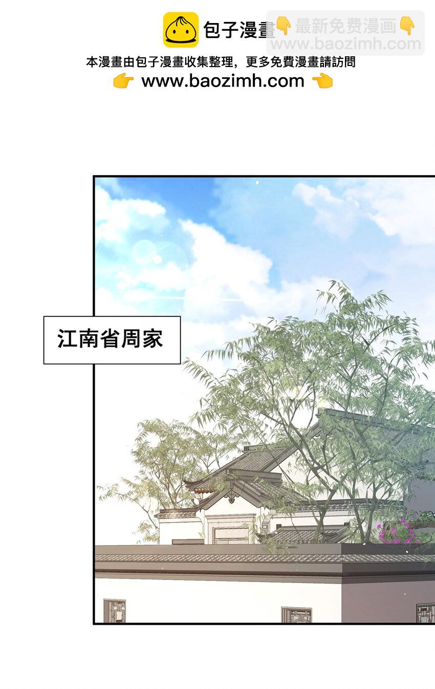 🍼都市极品医神 056 一号二号 第2页