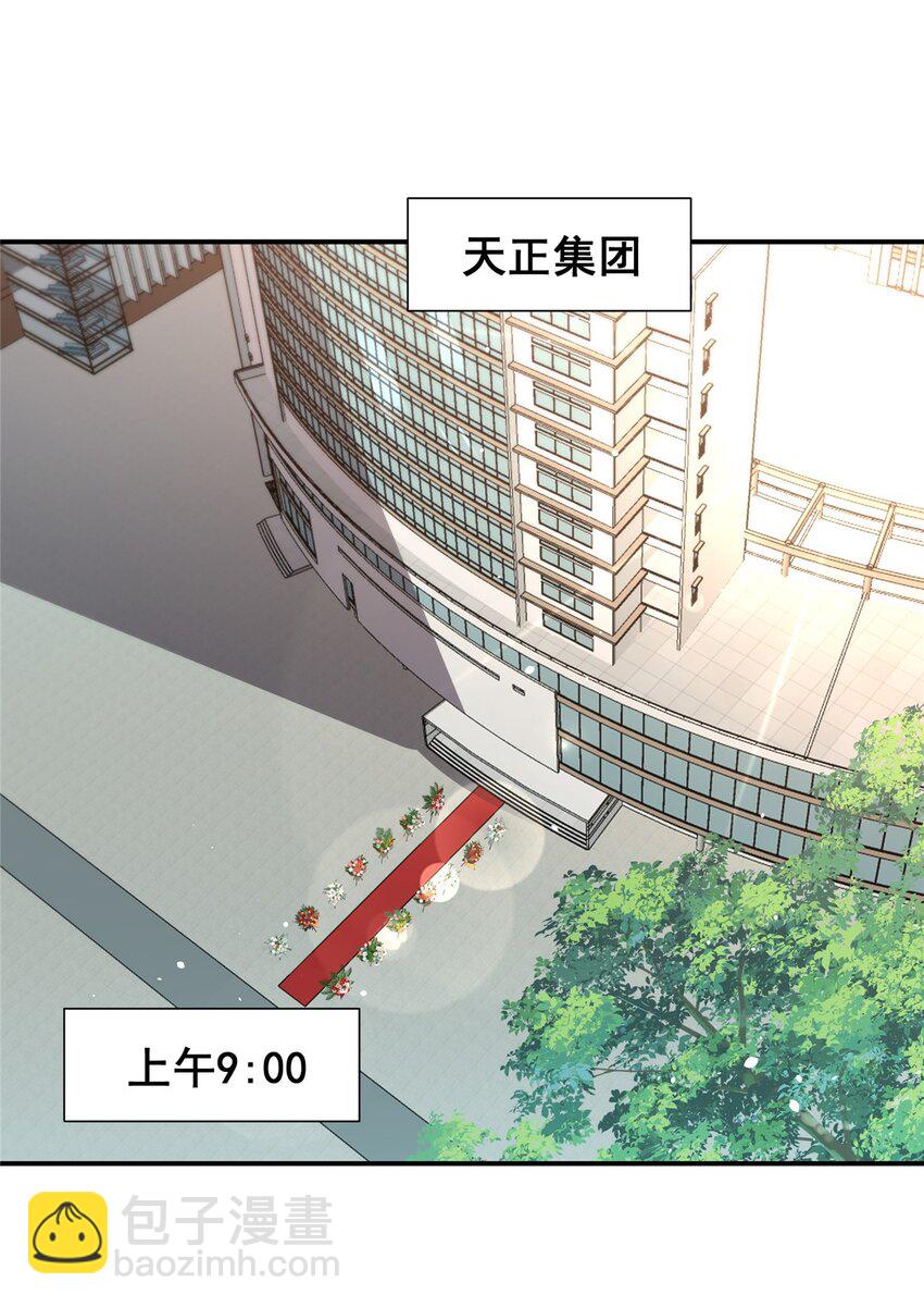 🍼都市极品医神 056 一号二号 第20页